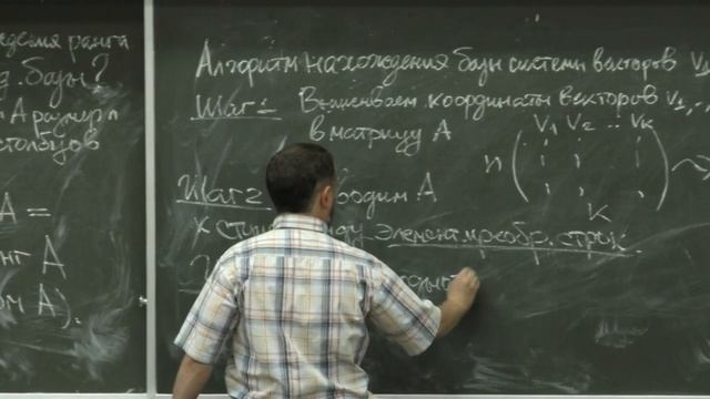Алгебра. Часть 1 - Ранг матрицы смотреть онлайн