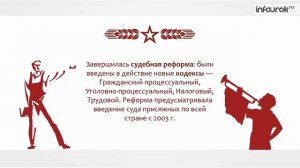 Начало XXI в: в поисках новых решений | История России 11 класс #34 | Инфоурок
