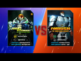 Бои в игре под названием (RealSteelWRB) (JUGGERNAUT против всех лиг). смотреть онлайн