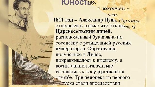 Михайловская сельская библиотека Жизнь и творчество Пушкина Волкова Е В смотреть онлайн
