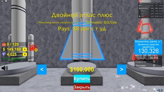 СОЗДАЛ САМУЮ МОЩНУЮ РАКЕТУ В МИРЕ! ROBLOX Blast Off Simulator смотреть онлайн