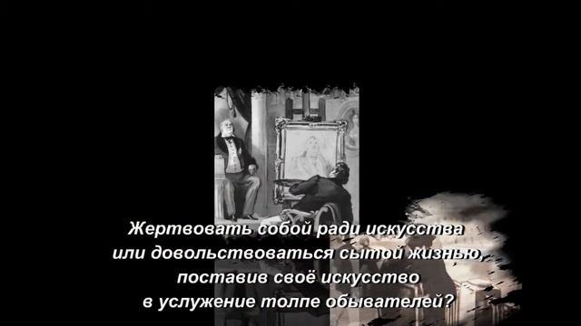 Гоголь Н.В. "Портрет" - Буктрейлер смотреть онлайн