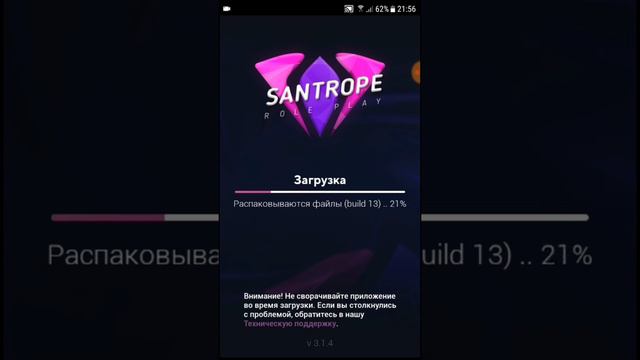 Как Скачать GTA SAMP НА АНДРОЙД SanTropeRP смотреть онлайн