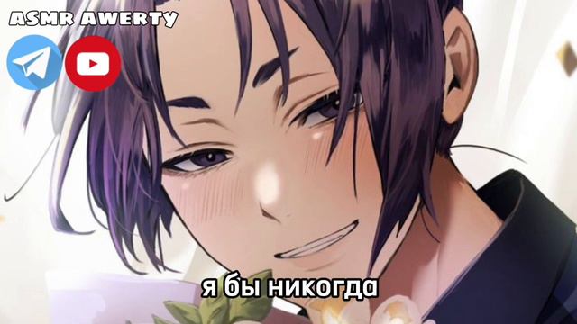 Асмр блю лок SFW m4f/ Рео будит тебя на Рождество смотреть онлайн