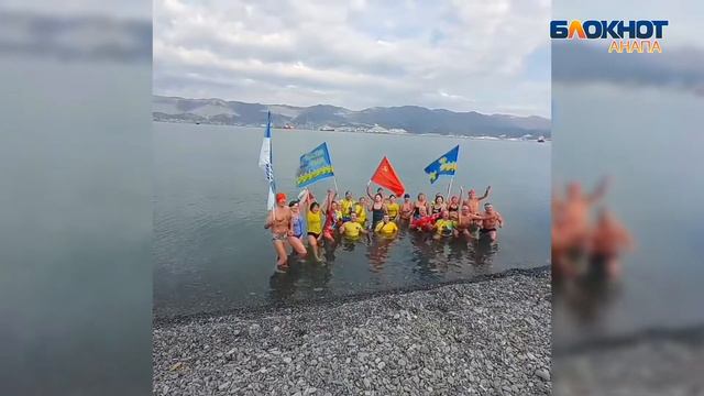 23 февраля «Солнечные Моржи Анапы» устроили заплыв в Новороссийске смотреть онлайн