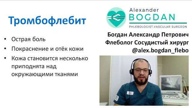 Тромбозы