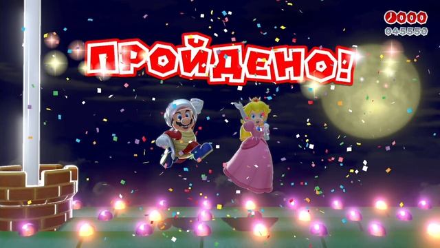 ТАЙНЫ ЗАМКА | Прохождение Super Mario 3D World | Часть #14 | На русском языке смотреть онлайн