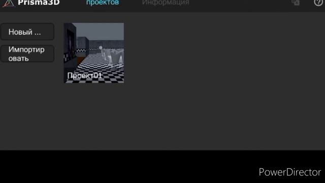 [Туториал] как установить 3д модели для prisma 3d. Формата fbx, obj и xml смотреть онлайн