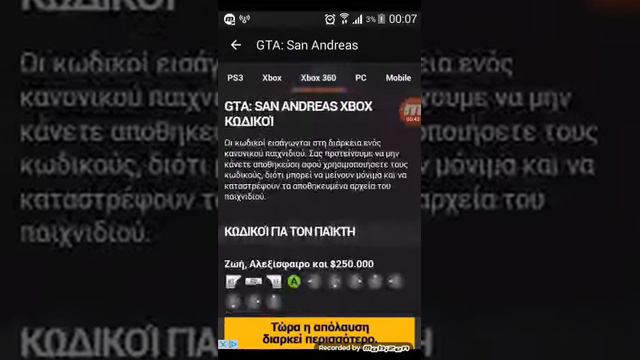 Kodiki gta v sto androide смотреть онлайн