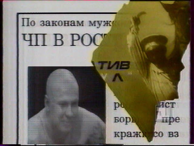 Реклама | Первый канал Останкино. 27.01.1992 смотреть онлайн