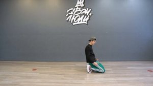 101. Break dance связка | Видео-уроки брейк данс от школы танца "СВОИ ЛЮДИ"