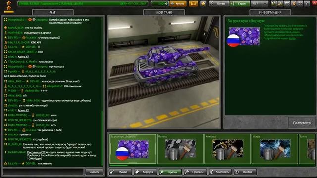 Танки онлайн | Покупка красок на 7 марта | NEW!