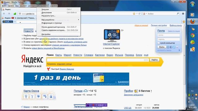 Как чистить кэш на Mazila Firefox. смотреть онлайн