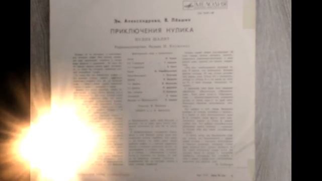 Грампластинка смотреть онлайн
