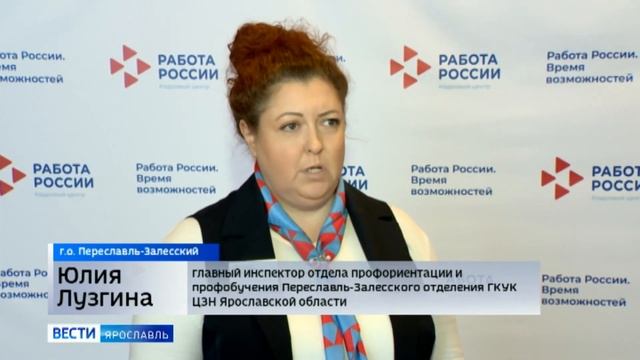 В Ярославской области мамы могут бесплатно получить новую профессию и сменить работу смотреть онлайн