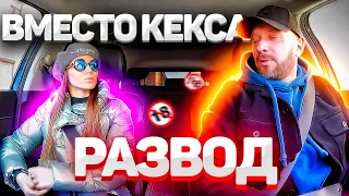 Прожженная пассажирка таксисту вместо кекса впарила женские прокладки смотреть онлайн