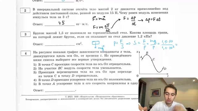 Брусок массой 1,5 кг положили на горизонтальный стол. Какова площадь грани, на которой - №33091 смотреть онлайн