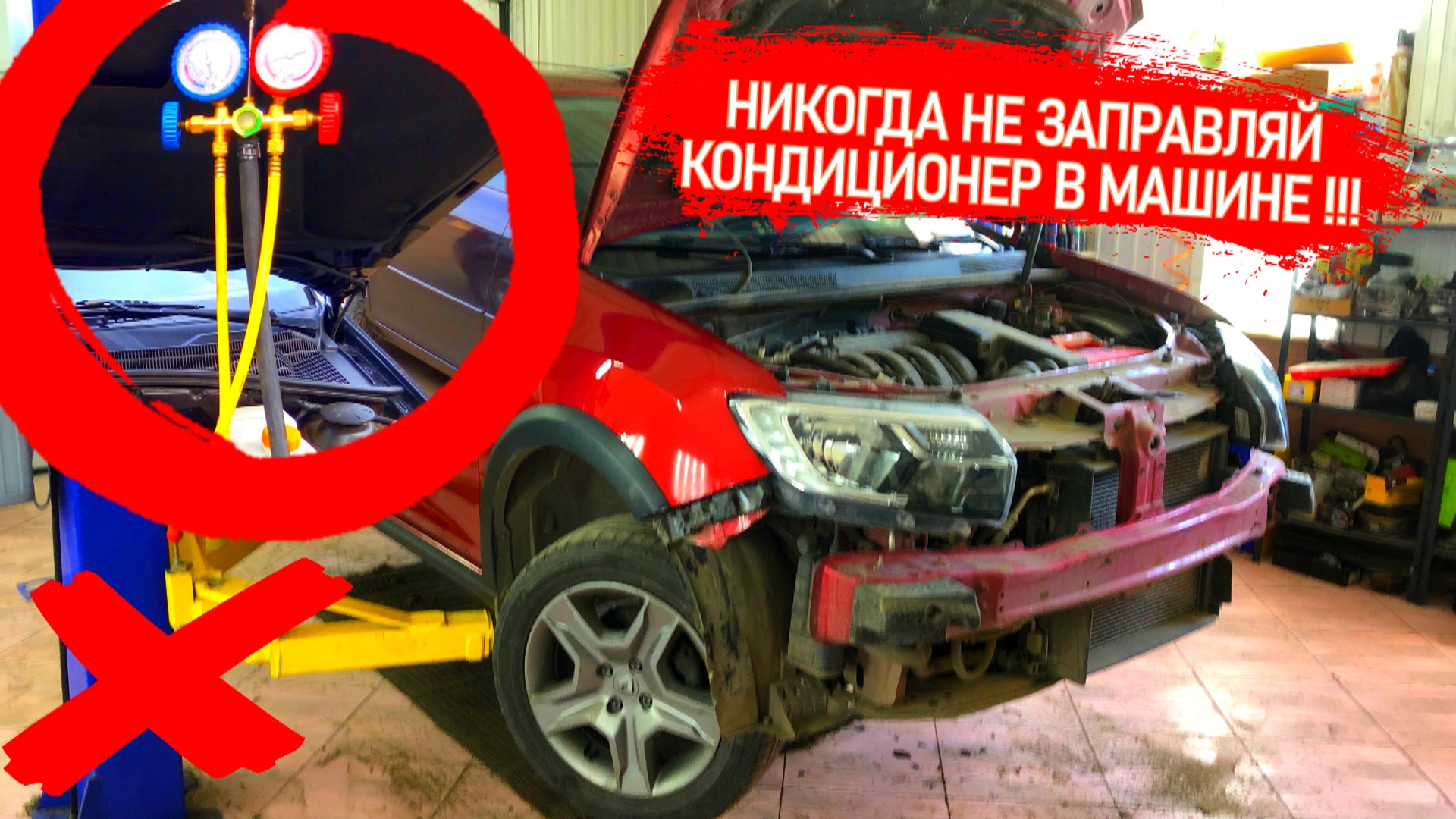 КОНДИЦИОНЕР В МАШИНЕ СТАЛ ПЛОХО ХОЛОДИТЬ? ЧТО ПРОВЕРИТЬ И СДЕЛАТЬ САМОМУ, ЧТОБЫ НЕ ЕХАТЬ НА ЗАПРАВКУ смотреть онлайн