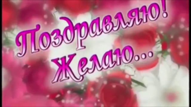 Аллочка, С ДНЕМ РОЖДЕНИЯ!!! смотреть онлайн