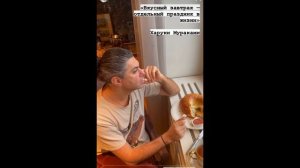 НИКОЛАЙ ЦИСКАРИДЗЕ ВКУСНО ЗАВТРАКАЕТ С КРАСИВЫМ ВИДОМ ☕️?#николайцискаридзе #цискаридзе