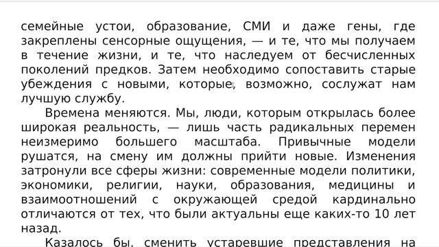 #0 Аудиокнига Джо Диспенза СИЛА ПОДСОЗНАНИЯ смотреть онлайн