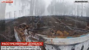Ясиноватая после военных действий на Донбассе