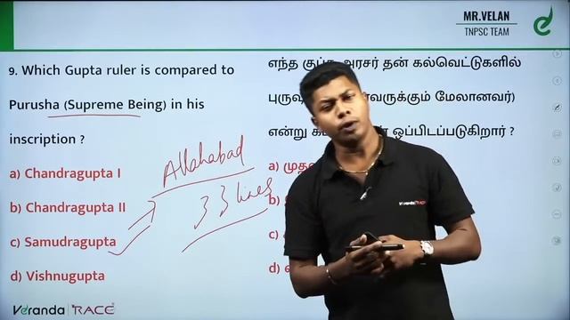 GUPTA EMPIRE - Complete ' HISTORY ' With ' IMPORTANT QUESTIONS ' | TNPSC Group 2, 4 & VAO | SP Vela