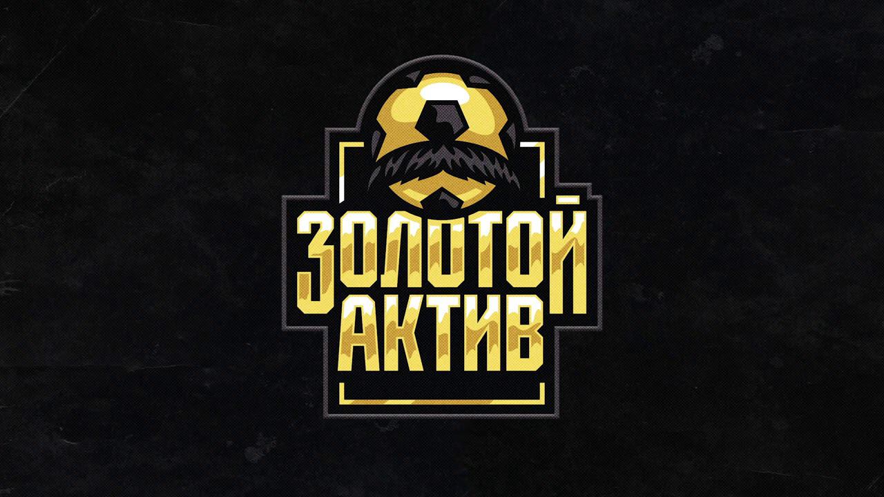 Леван Горозия - Золотой актив (Премьера трека, 2020) смотреть онлайн
