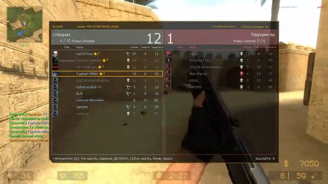 Стрим игры Counter-Strike Source №5 смотреть онлайн