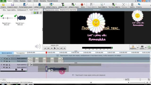 VideoPad Video Editor Для новичков. Обзор программы смотреть онлайн