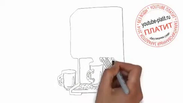 Как нарисовать кофеварку смотреть онлайн