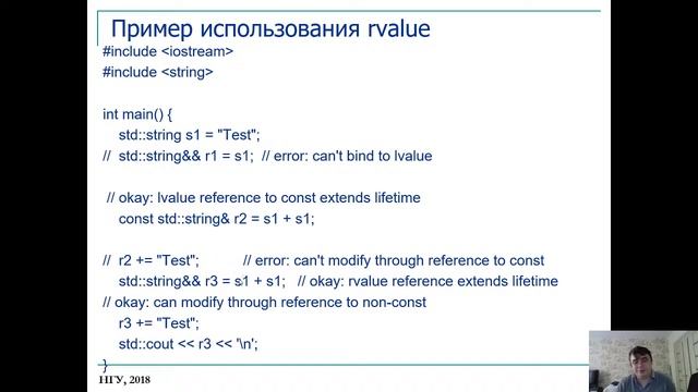 Лекция основы ООП (С++) ФИТ НГУ 2020-10-29 часть 2 смотреть онлайн