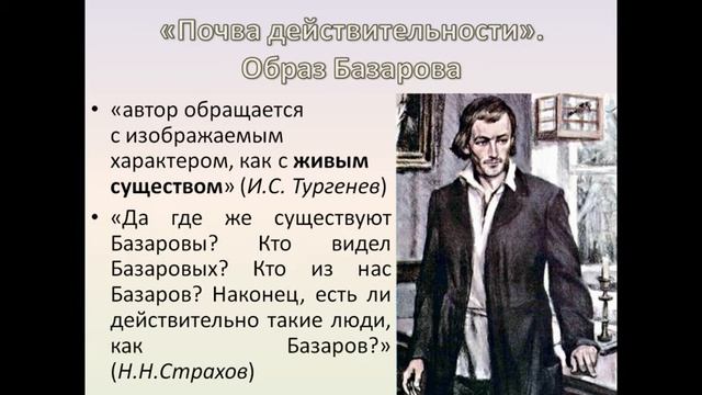 И.С. Тургенев «По поводу "Отцов и детей"» (разбор полемики) смотреть онлайн