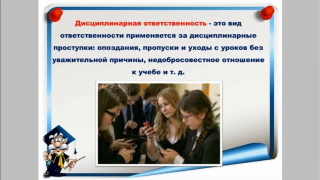 Правовой навигатор "Правовая ответственность подростков" смотреть онлайн