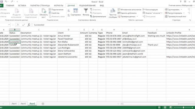 Экспорт платежей в CSV или Excel смотреть онлайн