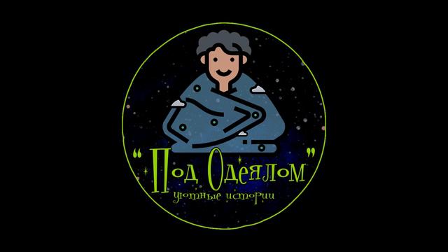 БУДЬТЕ ДОБРЕЕ!!! История, которая может случиться с каждым! Слушать перед сном! смотреть онлайн