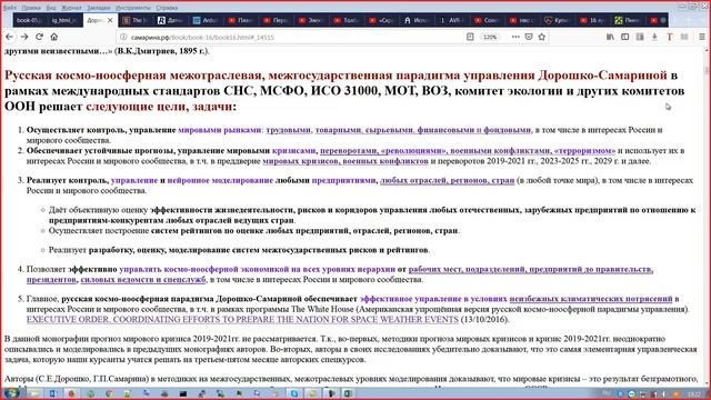 Rostov=03 Умная Экономика ИЛИ Космо-ноосферная ЭКОНОМКА смотреть онлайн