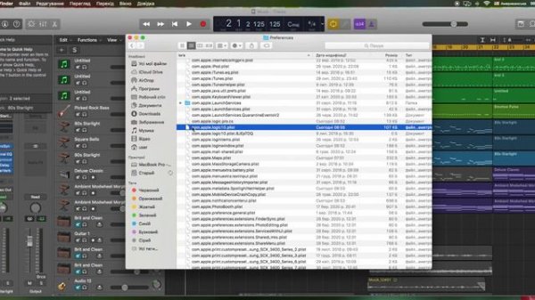 Проблемы с Logic pro X
