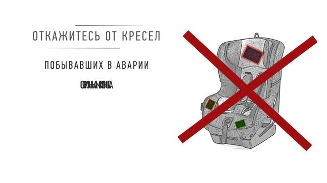 Автокресло 1 минута смотреть онлайн