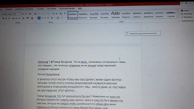 ПОЧЕМУ ПРЕДСТАВЛЯЛИСЬ ИНГУШАМИ смотреть онлайн