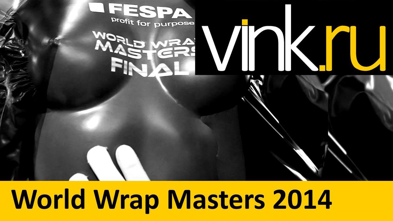 Интро. Мюнхен. World Wrap Masters 2014 смотреть онлайн