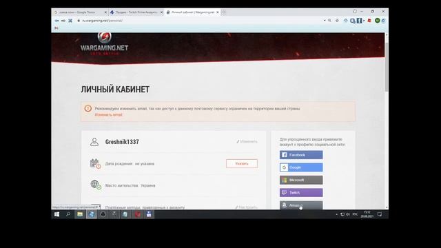 вход в личный кабинет мира танков для подключения АМАЗОН смотреть онлайн