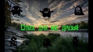 Русская рыбалка 4 Стих про вьюнок!