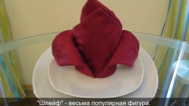 Сервировка стола салфетками Часть 1 смотреть онлайн