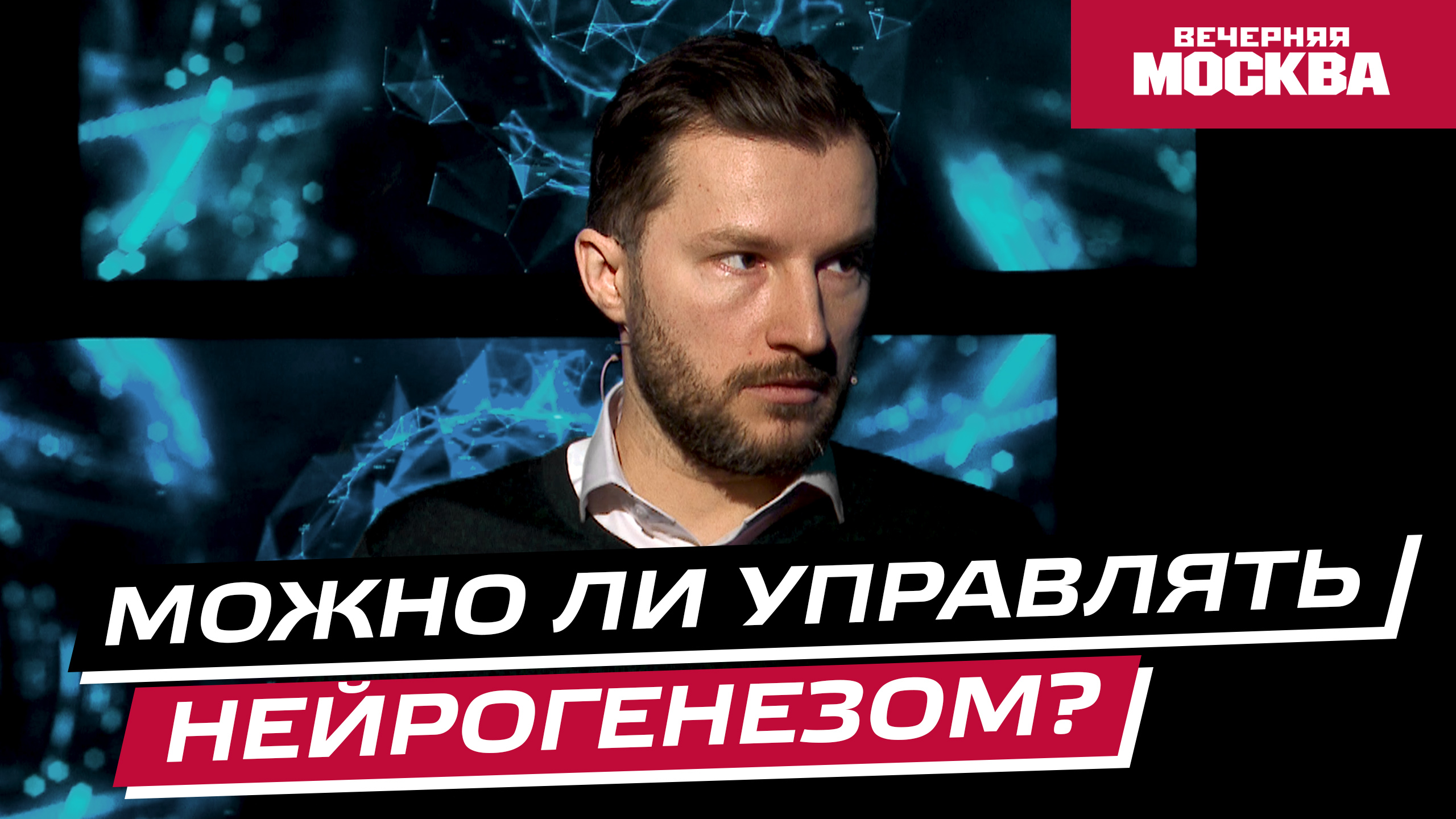 Научпост: мозговой фитнес // Видеоподкаст