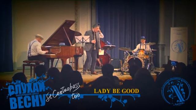 St. Contrabass trio & Евгений Гольцов: Lady be Good смотреть онлайн