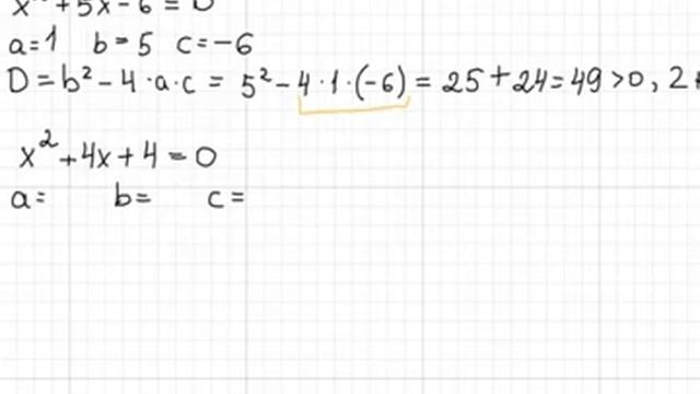 Нахождение дискрименанта и определение количества корней смотреть онлайн