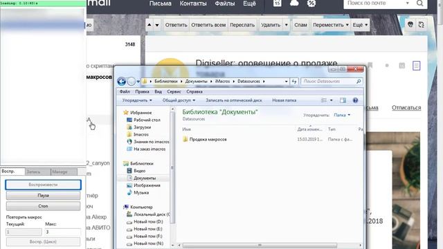 imacros скрипт. Скачивает письма с почты майл смотреть онлайн