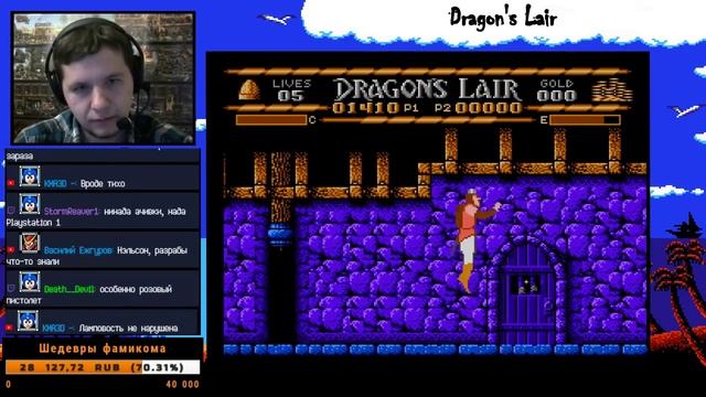 №120 Dragon’s Lair смотреть онлайн