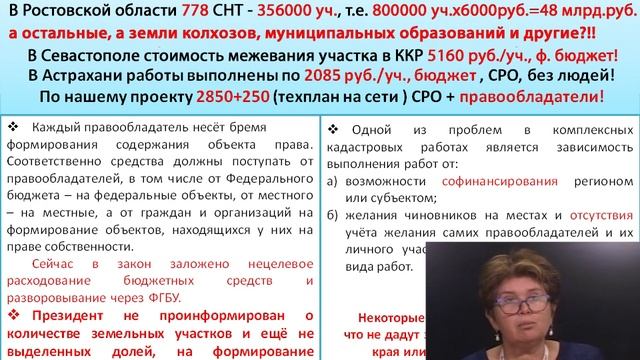 Презентация инвентаризации, часть 2 смотреть онлайн